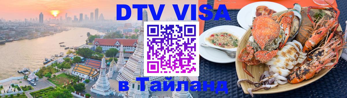 Оформление DTV визы под ключ: стоимость и тарифы, только загранпаспорт - Жуковский  04.10.2025 